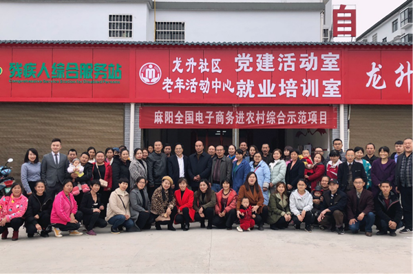 “造血”扶貧有新機(jī)，麻陽首期農(nóng)村青年電商扶貧創(chuàng)業(yè)培訓(xùn)開班