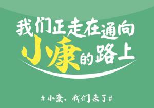農業電商平臺惠農網賦能鄉村 老鄉生活變了樣
