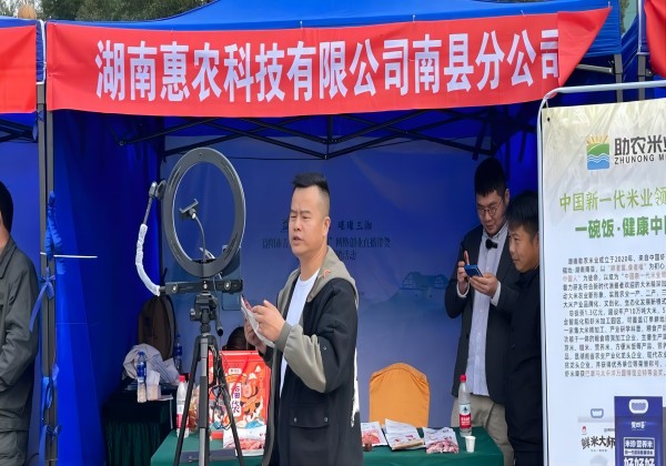 “耀動(dòng)三湘”活動(dòng)盛大開幕：南縣特色農(nóng)產(chǎn)品亮相展銷盛會(huì)，賦能鄉(xiāng)村振興與地方經(jīng)濟(jì)