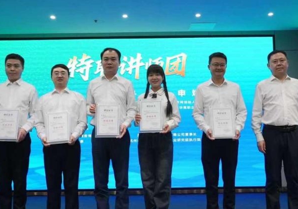 惠農網CEO申斌被聘為湖南省數字鄉村建設講師團特聘講師