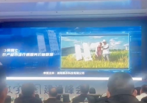 惠農(nóng)網(wǎng)案例入選國家知識產(chǎn)權(quán)局“數(shù)據(jù)知識產(chǎn)權(quán)登記十大典型案例”