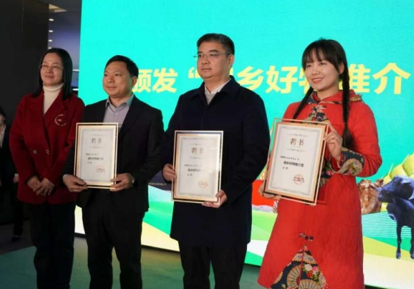 “數(shù)商興農(nóng) 香約龍城”湘鄉(xiāng)市2025年農(nóng)產(chǎn)品產(chǎn)銷對接活動(dòng)舉行